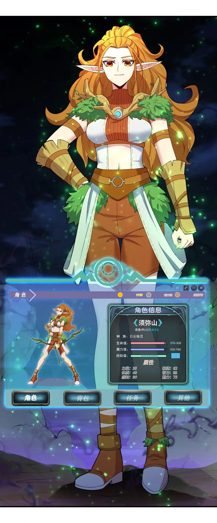 136 Mission，神官米露的救援3 第114页