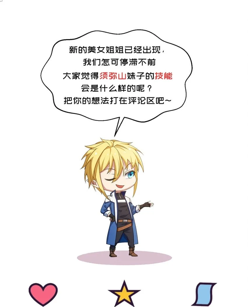 136 Mission，神官米露的救援3 第115页