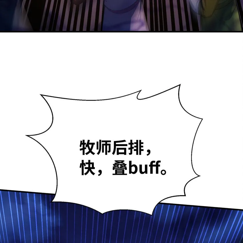 137回 拿经验！上山！ 第11页