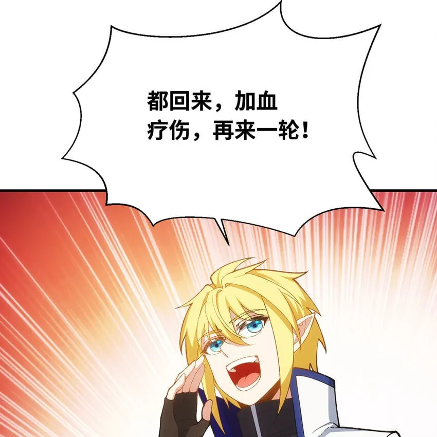 137回 拿经验！上山！ 第26页
