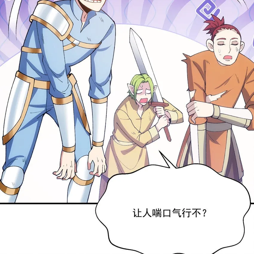 137回 拿经验！上山！ 第29页