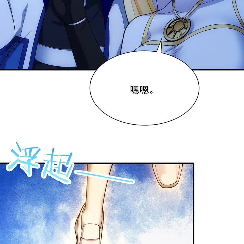 137回 拿经验！上山！ 第31页