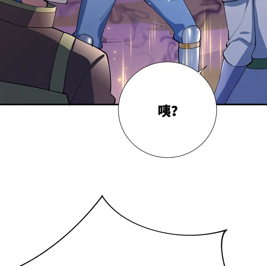 137回 拿经验！上山！ 第50页
