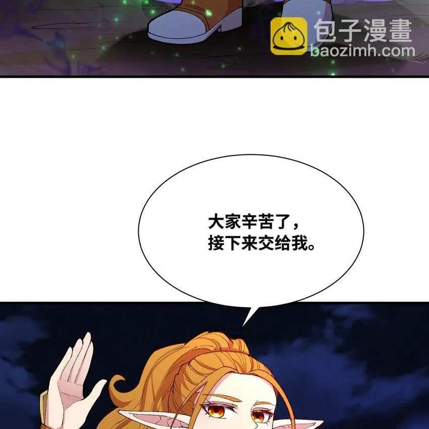 137回 拿经验！上山！ 第56页