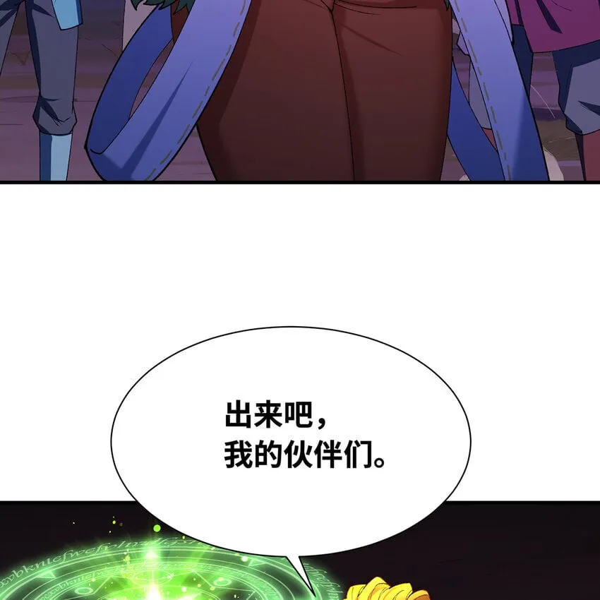 137回 拿经验！上山！ 第58页