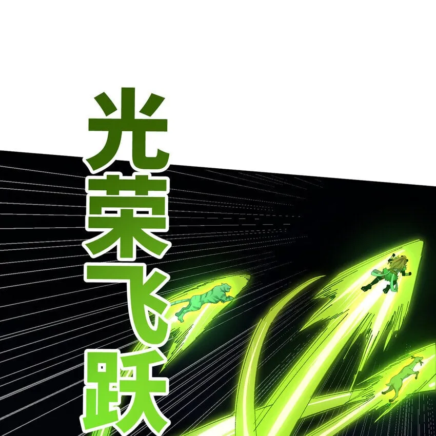 137回 拿经验！上山！ 第73页