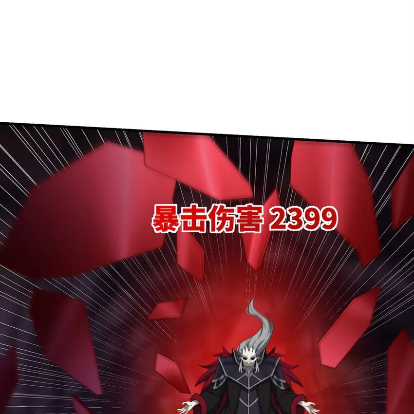 137回 拿经验！上山！ 第79页