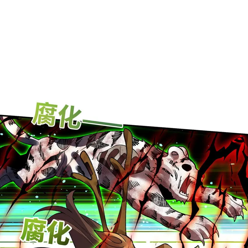 137回 拿经验！上山！ 第85页