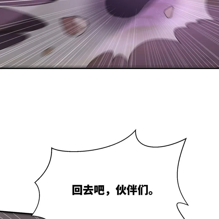 137回 拿经验！上山！ 第88页