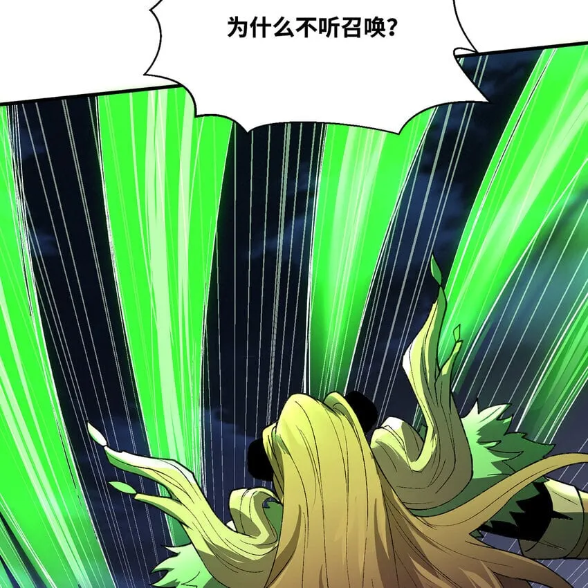 137回 拿经验！上山！ 第91页