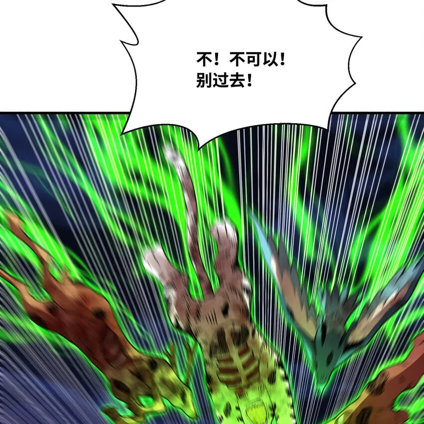 137回 拿经验！上山！ 第93页