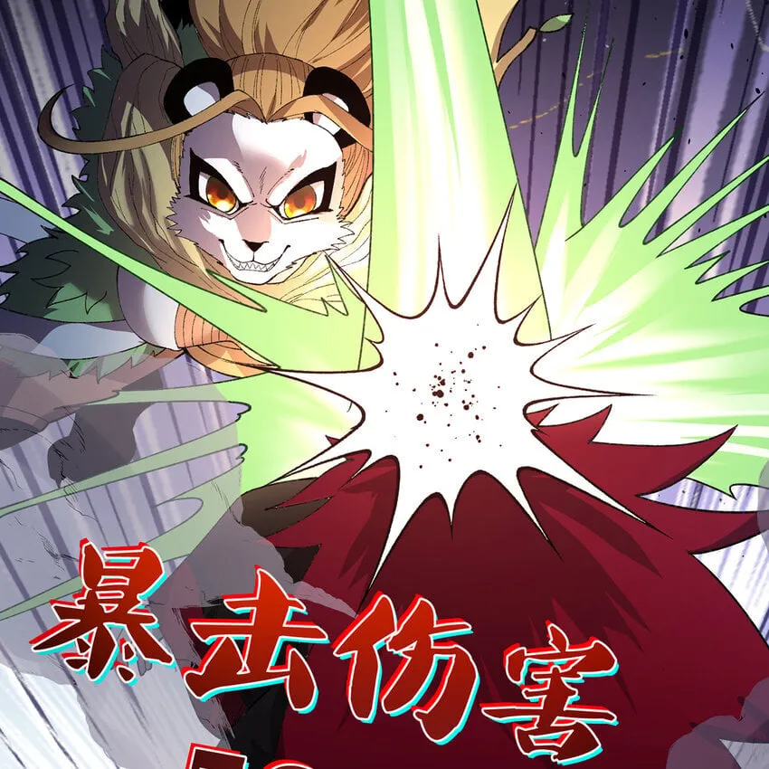 137回 拿经验！上山！ 第101页