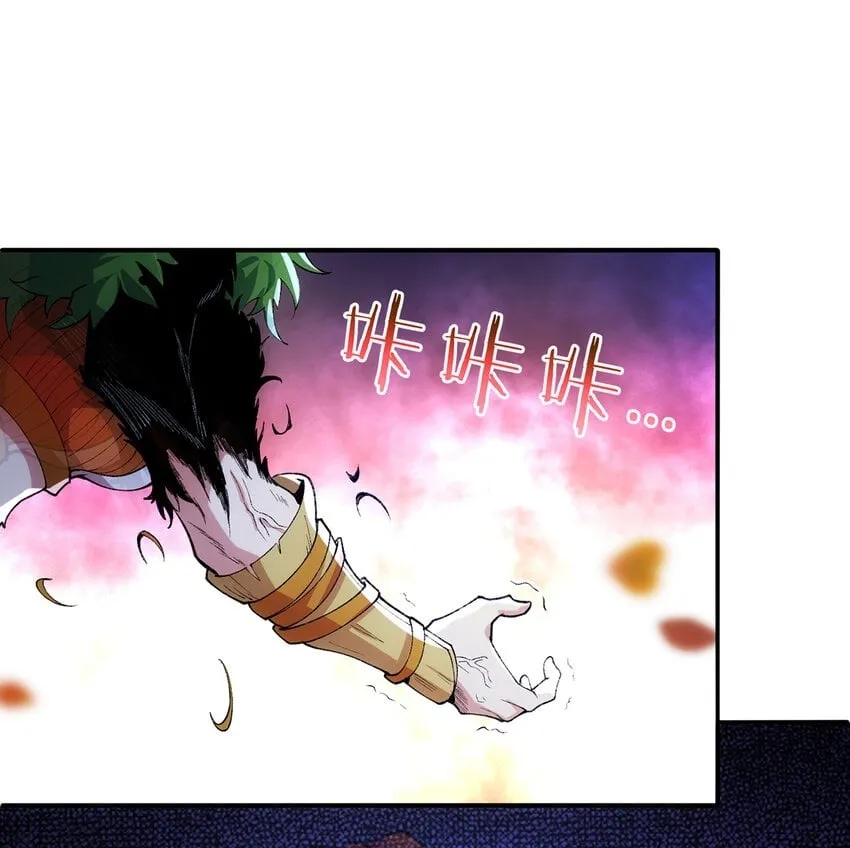 137回 拿经验！上山！ 第104页