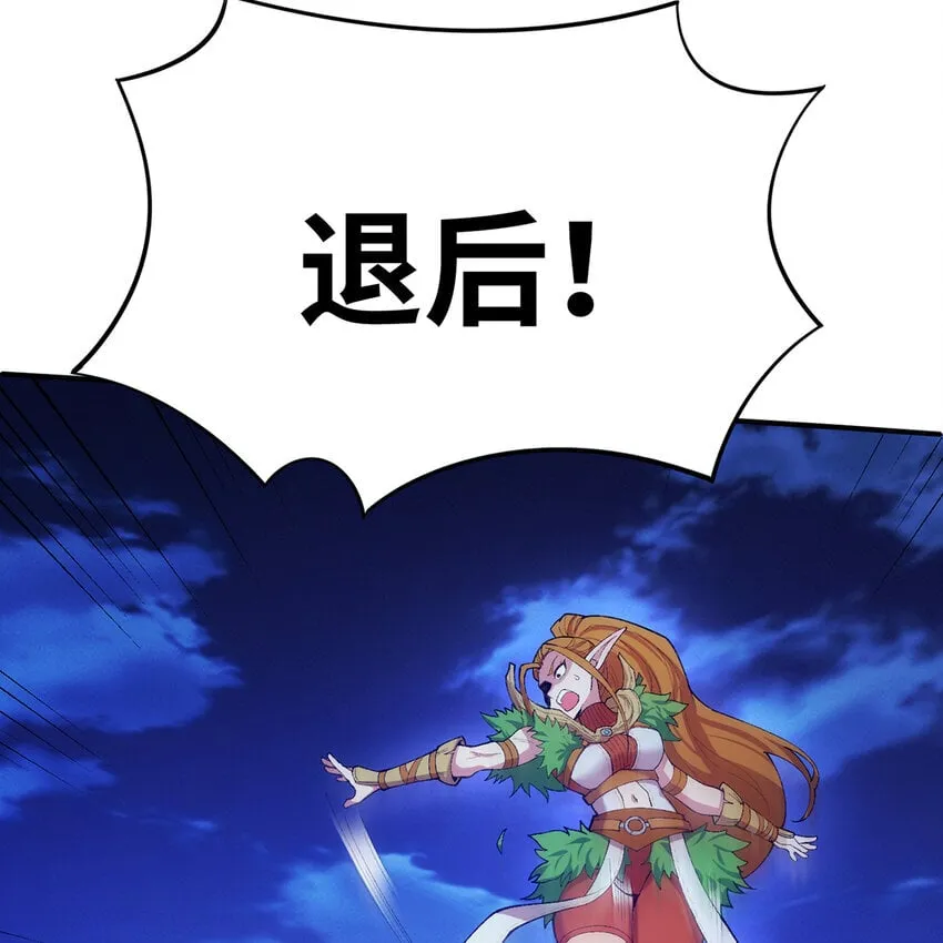 137回 拿经验！上山！ 第112页