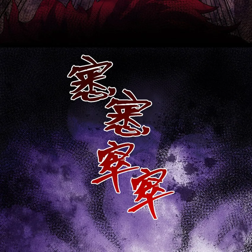 137回 拿经验！上山！ 第114页