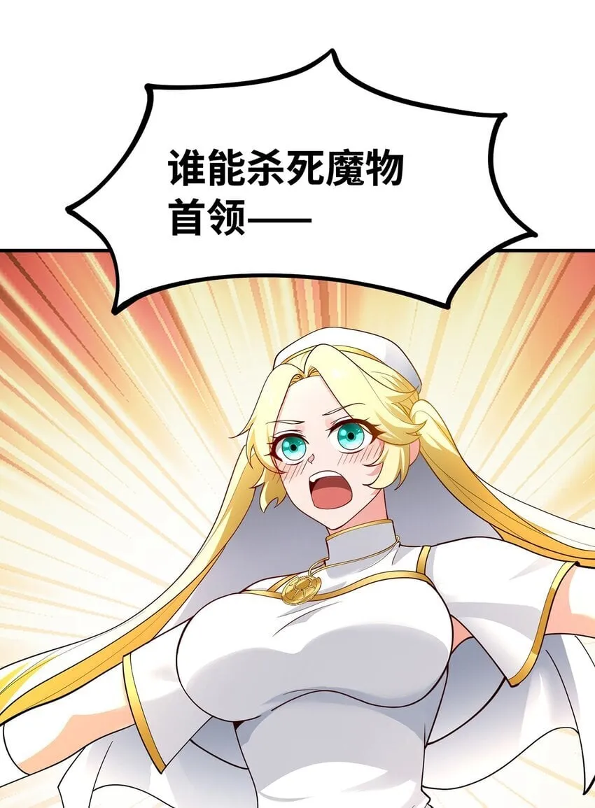 137回 拿经验！上山！ 第119页