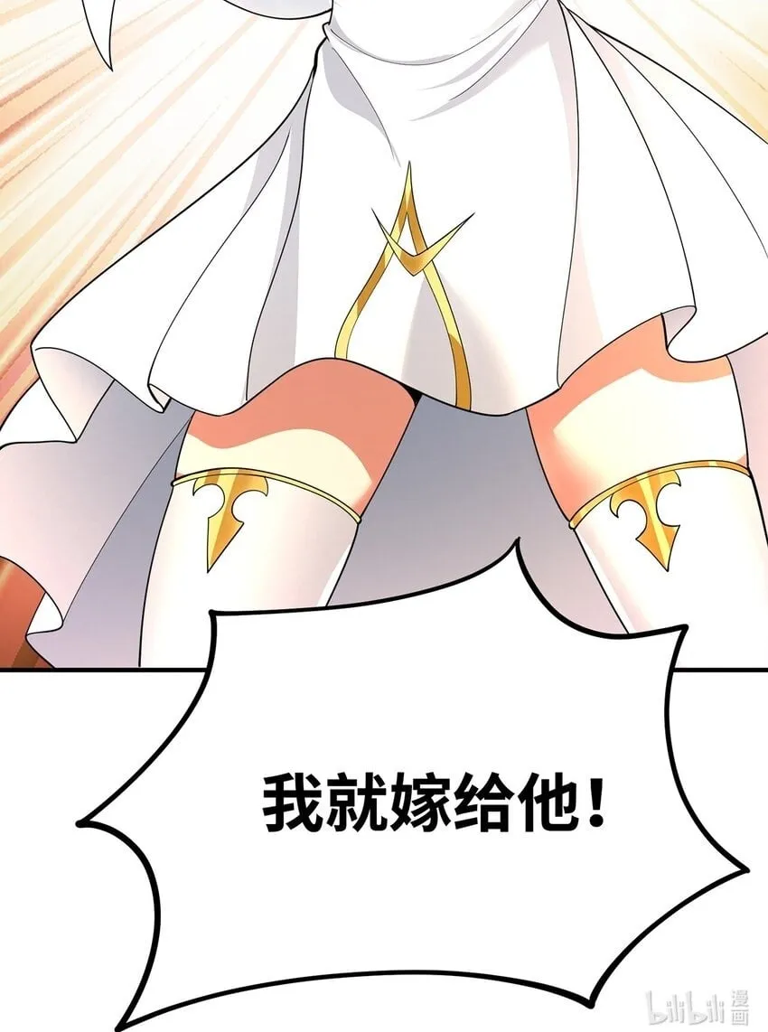 137回 拿经验！上山！ 第120页