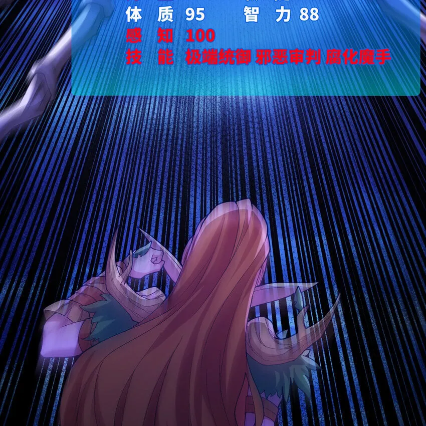 138回 我就嫁给他！ 第10页