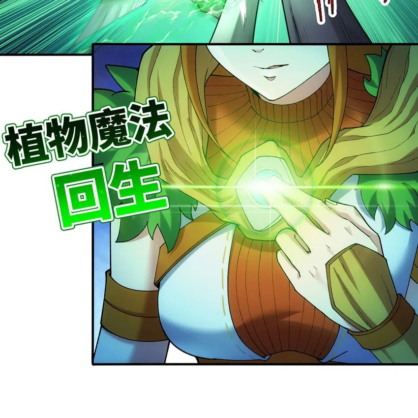 138回 我就嫁给他！ 第17页