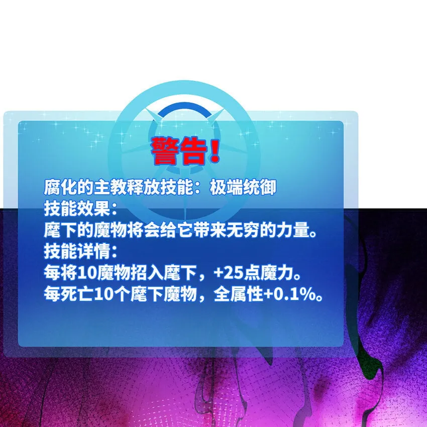 138回 我就嫁给他！ 第25页