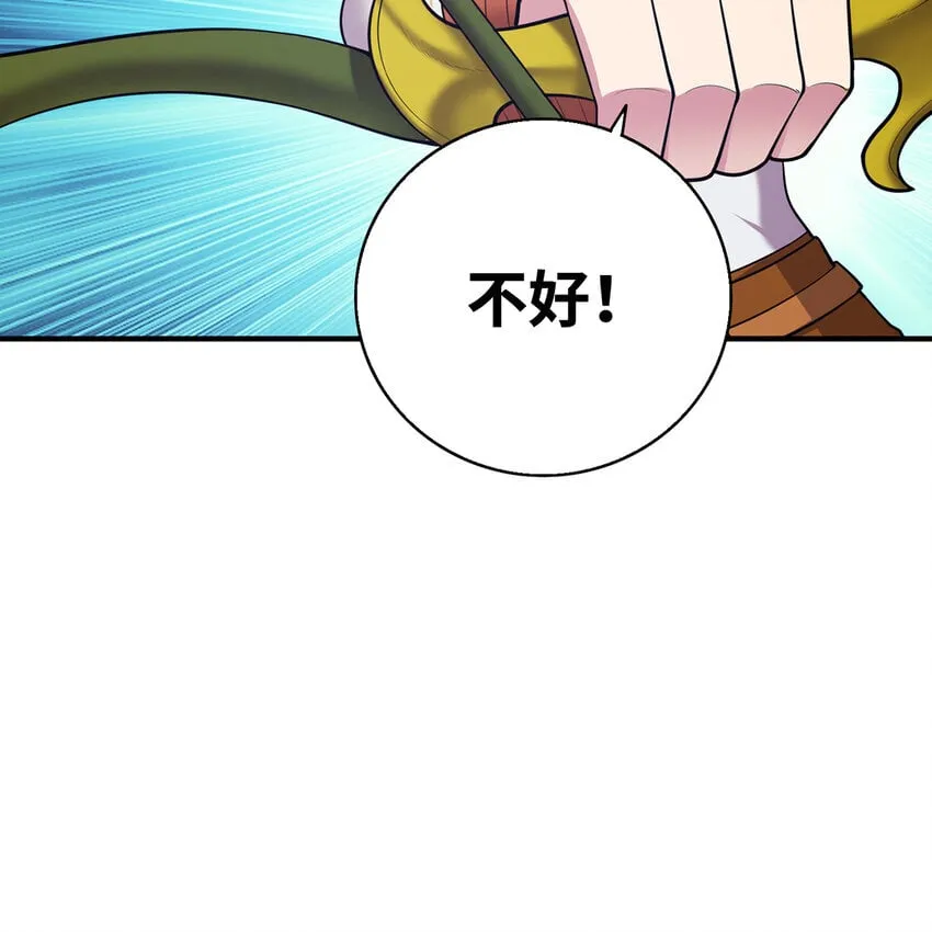 138回 我就嫁给他！ 第29页