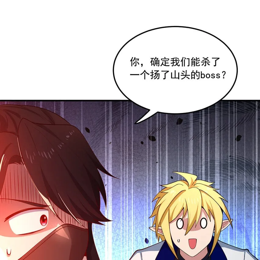 138回 我就嫁给他！ 第48页