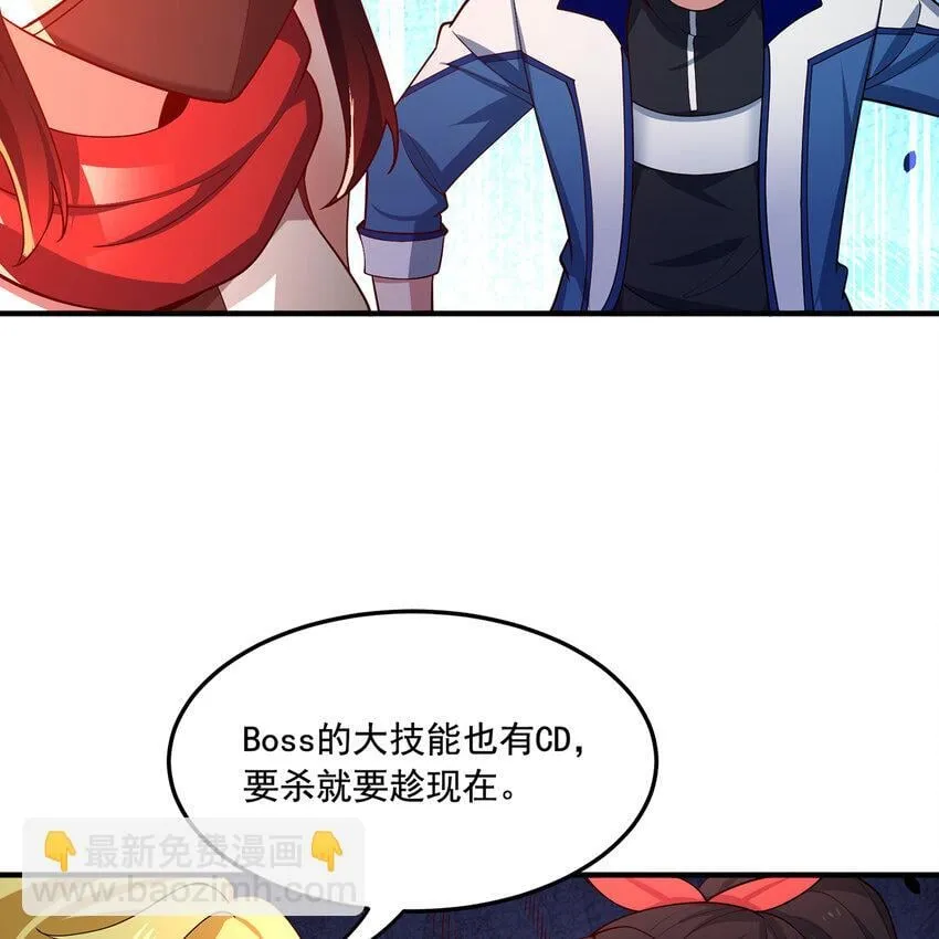 138回 我就嫁给他！ 第49页