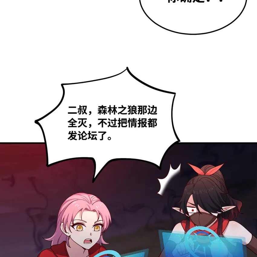 138回 我就嫁给他！ 第51页