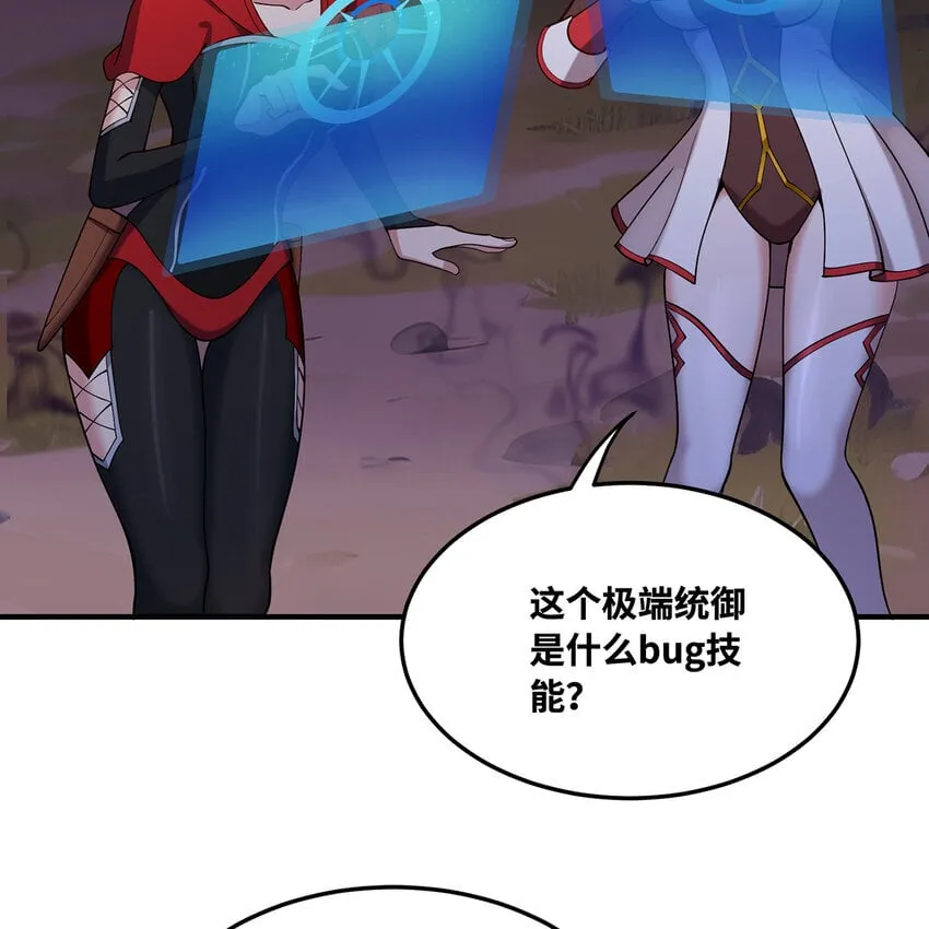 138回 我就嫁给他！ 第52页