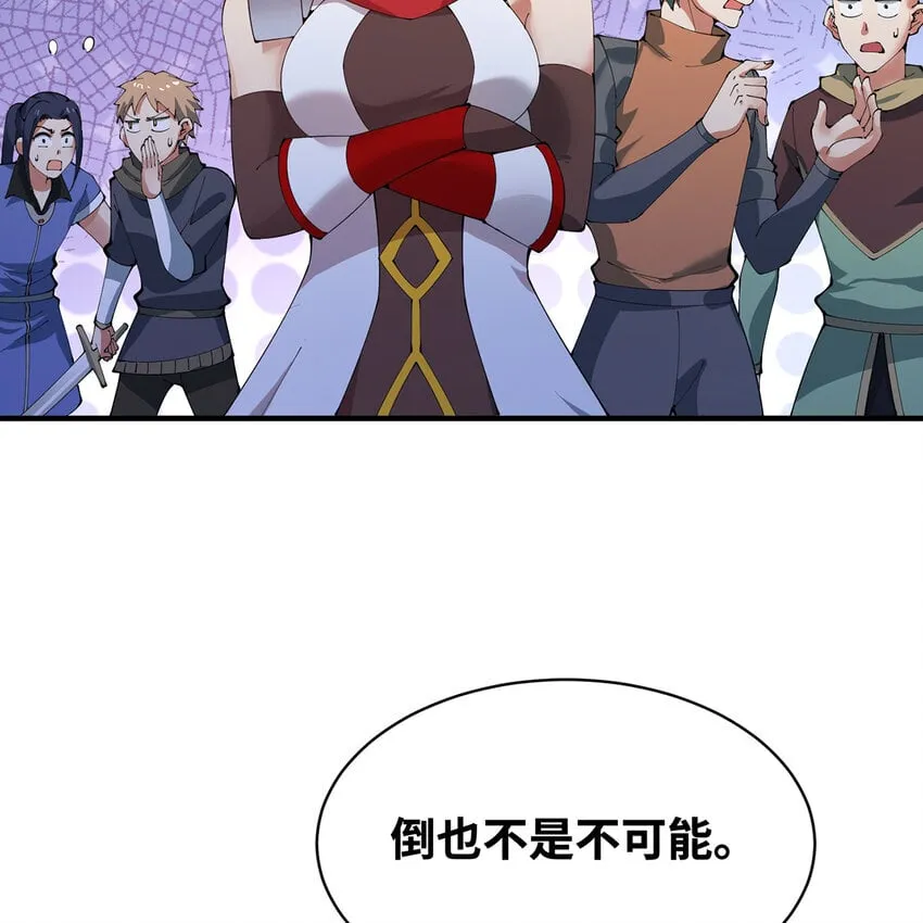 138回 我就嫁给他！ 第60页