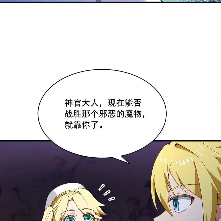 138回 我就嫁给他！ 第62页