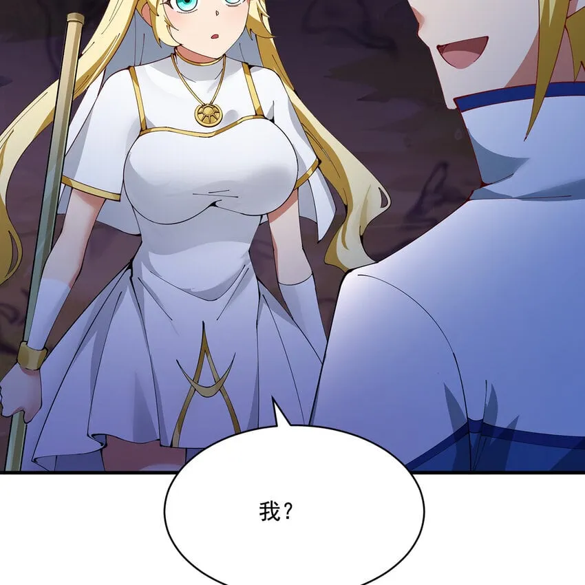 138回 我就嫁给他！ 第63页