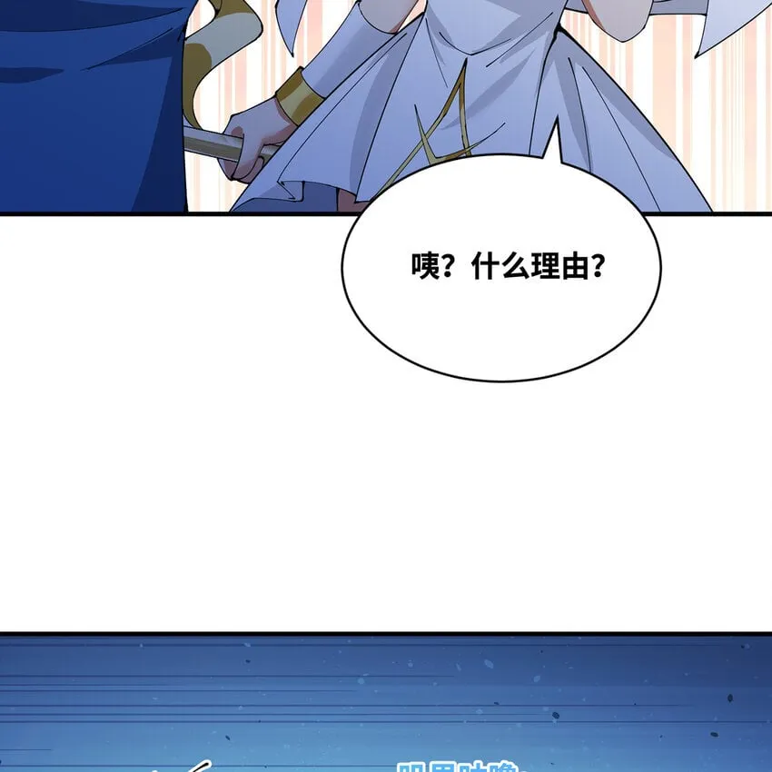 138回 我就嫁给他！ 第67页