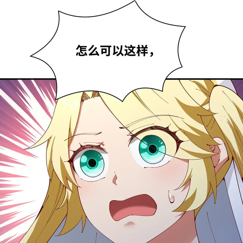 138回 我就嫁给他！ 第69页