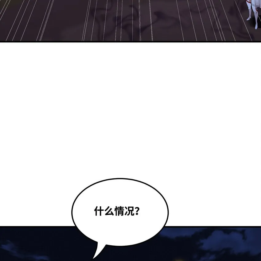 138回 我就嫁给他！ 第77页