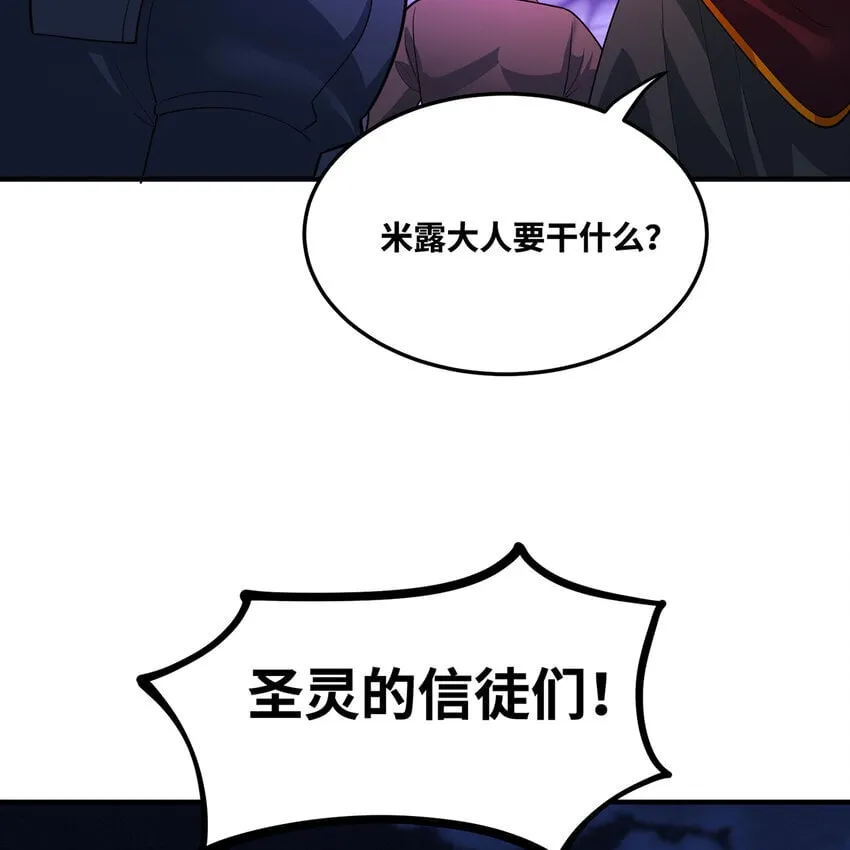 138回 我就嫁给他！ 第79页
