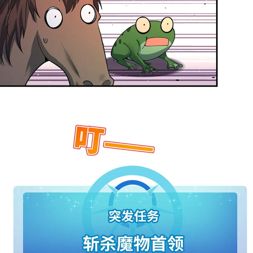 138回 我就嫁给他！ 第87页