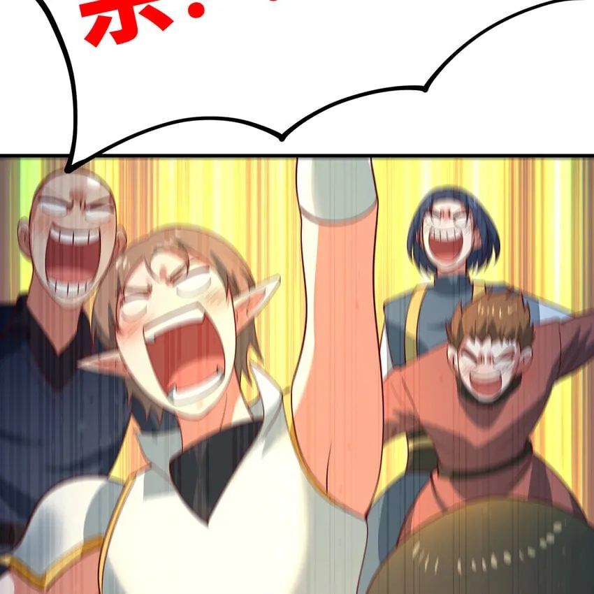 138回 我就嫁给他！ 第89页