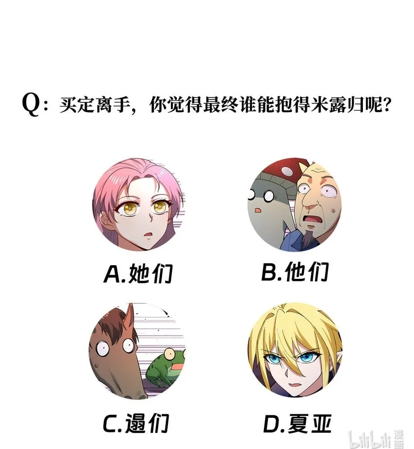 138回 我就嫁给他！ 第93页