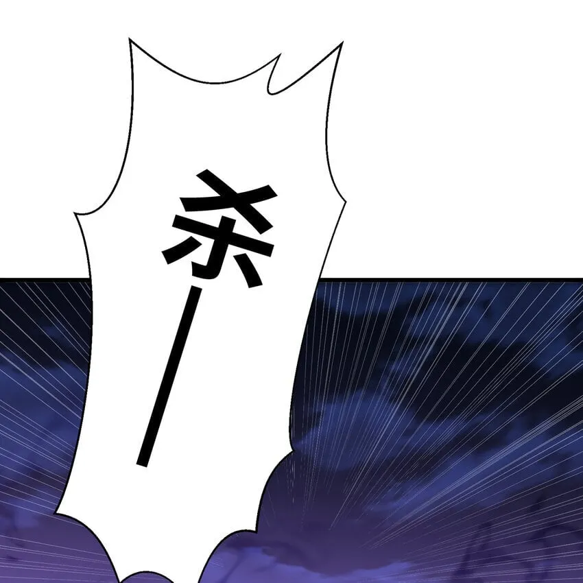 139回 BOSS战，上！ 第3页