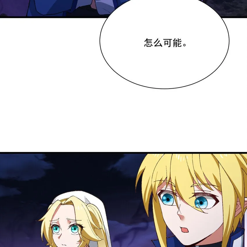 139回 BOSS战，上！ 第7页