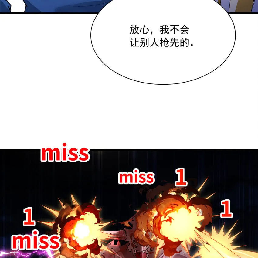 139回 BOSS战，上！ 第10页