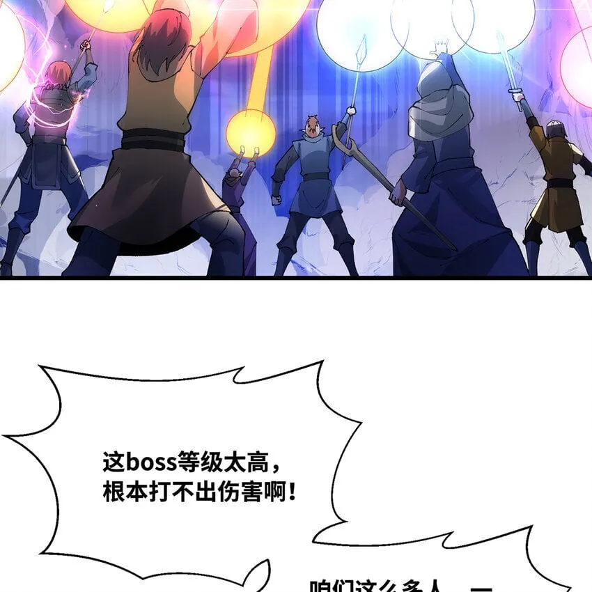 139回 BOSS战，上！ 第12页