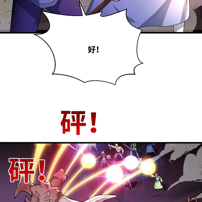 139回 BOSS战，上！ 第14页