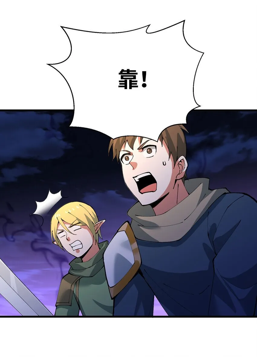 139回 BOSS战，上！ 第20页
