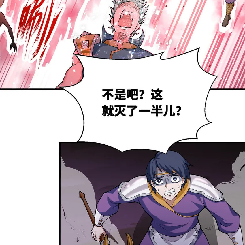 139回 BOSS战，上！ 第24页