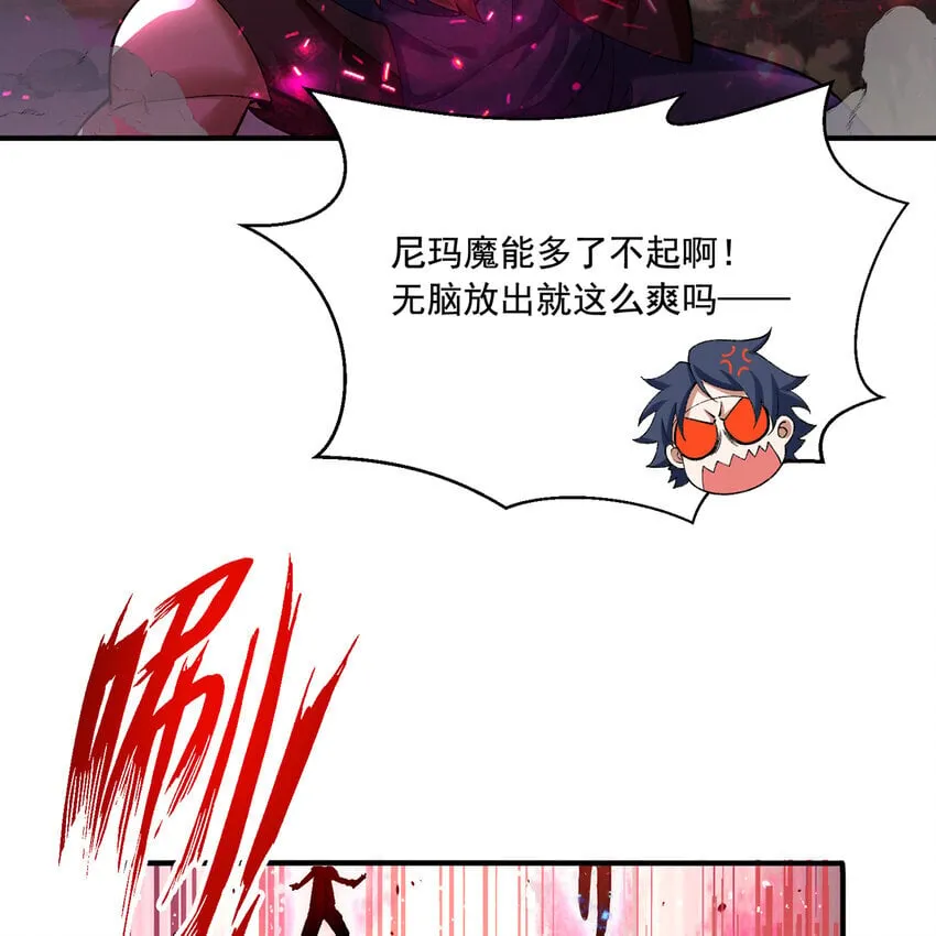 139回 BOSS战，上！ 第28页