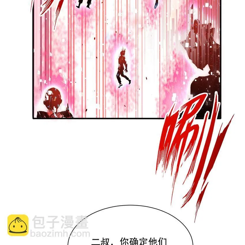 139回 BOSS战，上！ 第29页