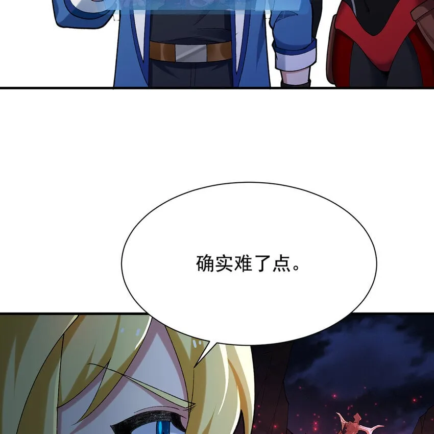 139回 BOSS战，上！ 第31页