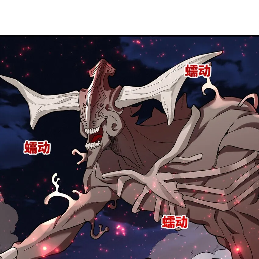 139回 BOSS战，上！ 第33页